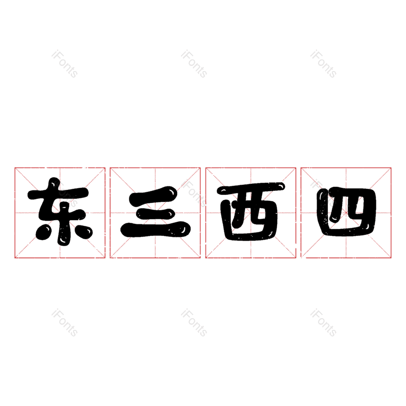 图片,元素,PNG,免抠素材